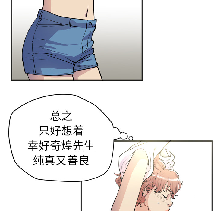 [韩国漫画] 拜托了人妻 剧情,熟女人妻,巨乳大奶#[109P]-49