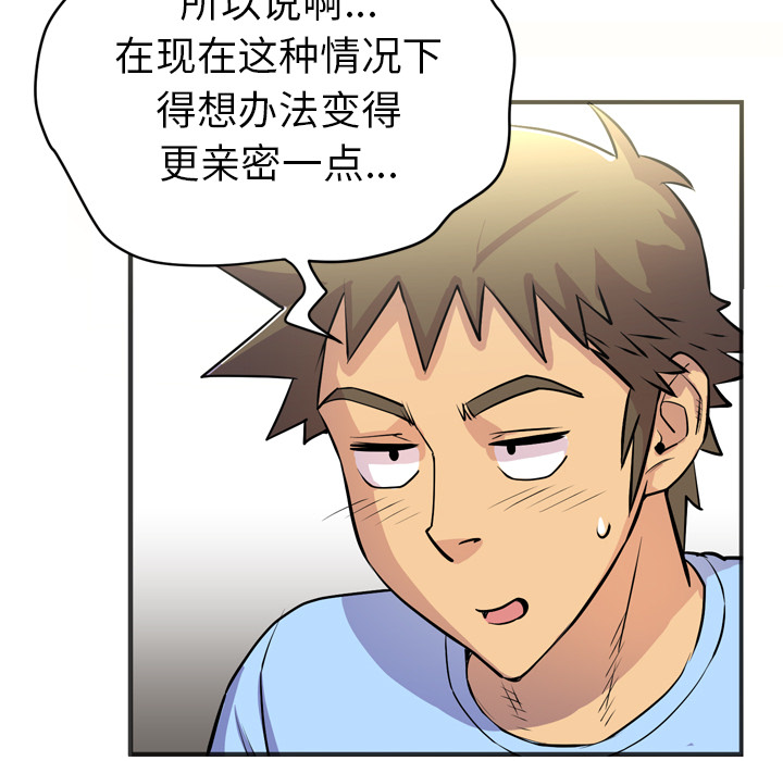 [韩国漫画] 拜托了人妻 剧情,熟女人妻,巨乳大奶#[109P]-63