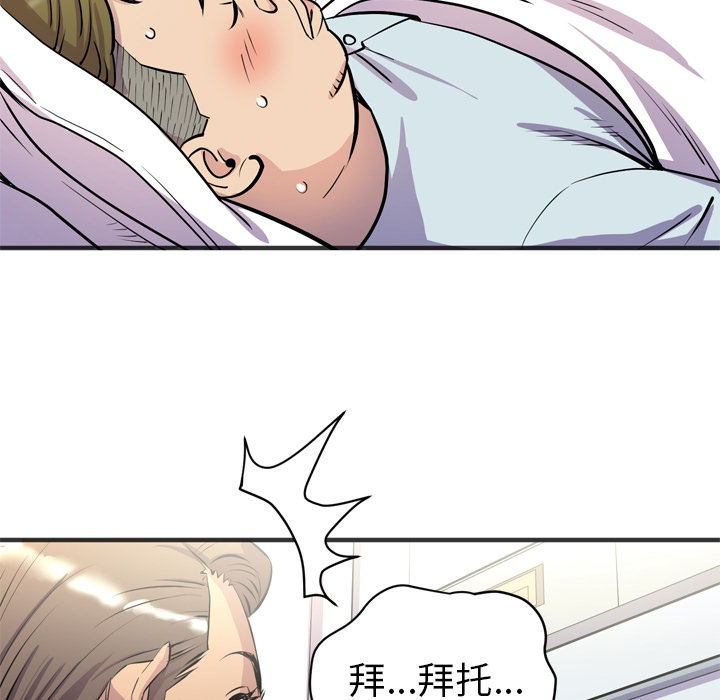 [韩国漫画] 拜托了人妻 剧情,熟女人妻,巨乳大奶#[109P]-77