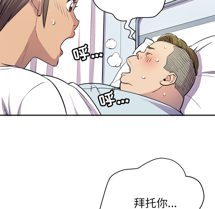 [韩国漫画] 拜托了人妻 剧情,熟女人妻,巨乳大奶#[109P]-78