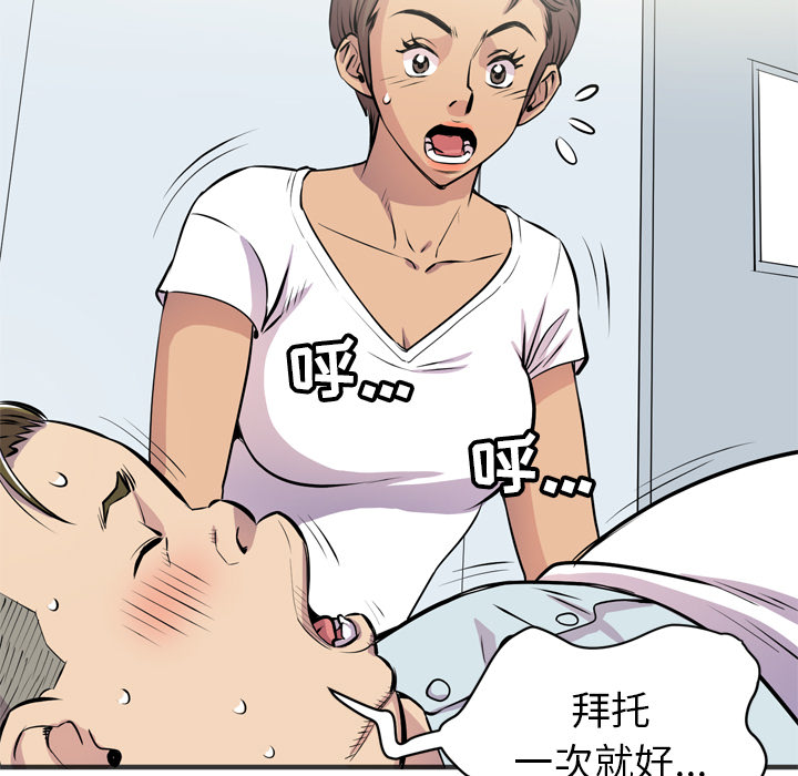 [韩国漫画] 拜托了人妻 剧情,熟女人妻,巨乳大奶#[109P]-81