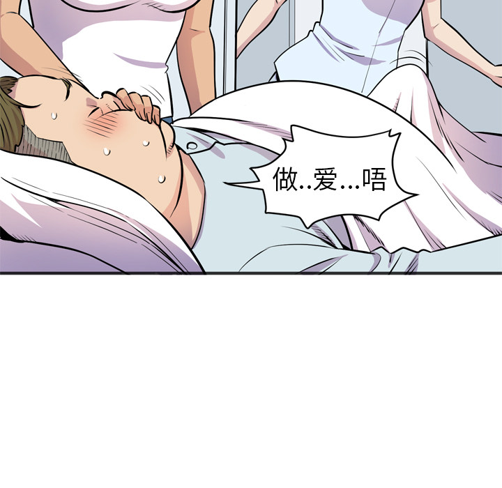 [韩国漫画] 拜托了人妻 剧情,熟女人妻,巨乳大奶#[109P]-87