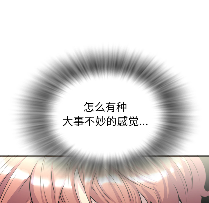 [韩国漫画] 拜托了人妻 剧情,熟女人妻,巨乳大奶#[109P]-99