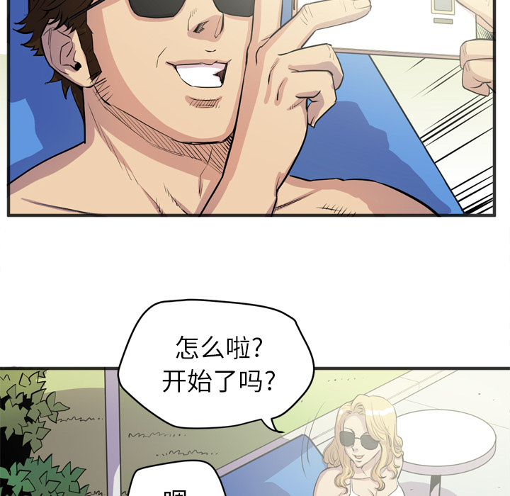 [韩国漫画] 拜托了人妻 剧情,熟女人妻,巨乳大奶#[107P]-44