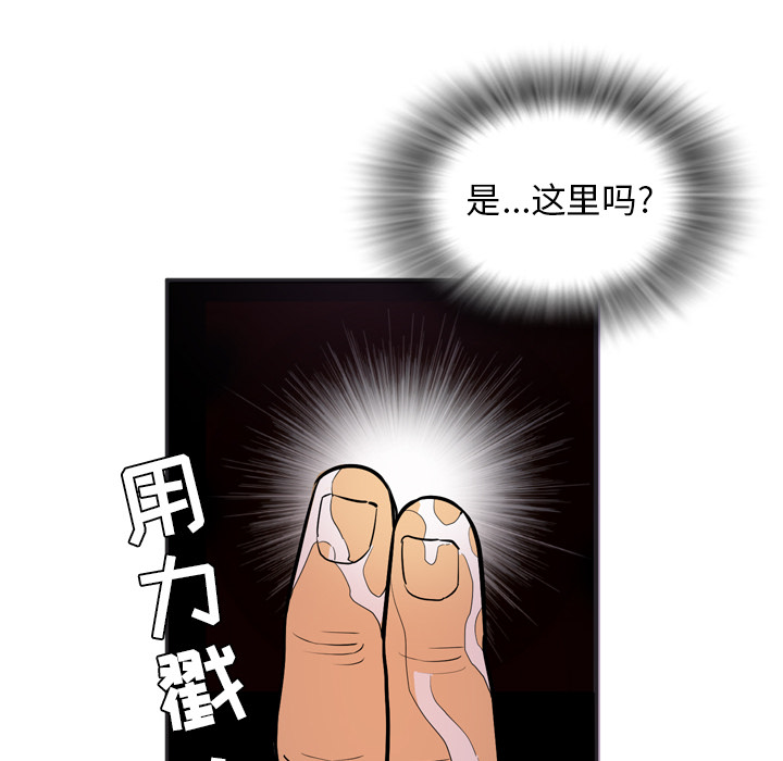 [韩国漫画] 拜托了人妻 剧情,熟女人妻,巨乳大奶#[107P]-86