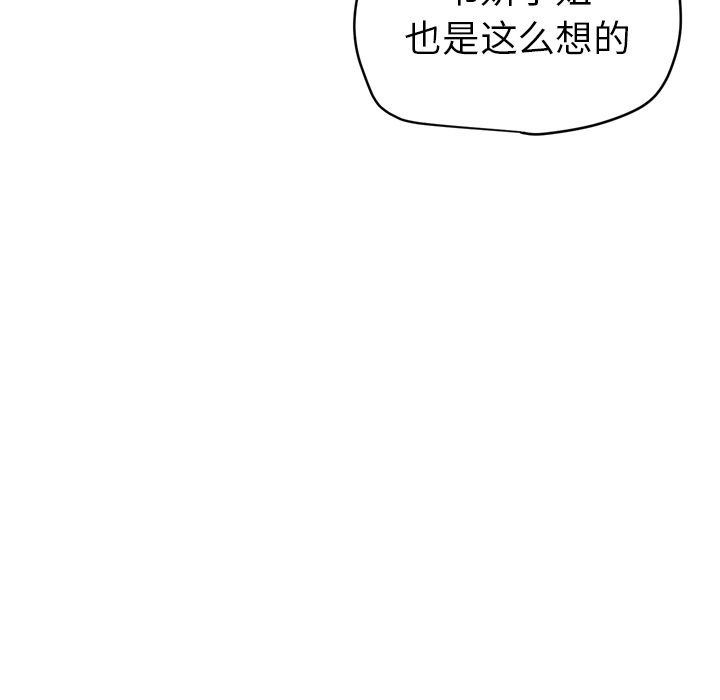 [韩国漫画] 拜托了人妻 剧情,熟女人妻,巨乳大奶#[115P]-63