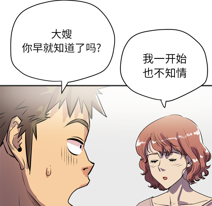 [韩国漫画] 拜托了人妻 剧情,熟女人妻,巨乳大奶#[115P]-69