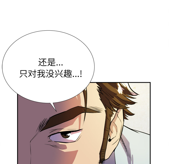 [韩国漫画] 拜托了人妻 剧情,熟女人妻,巨乳大奶#[115P]-34