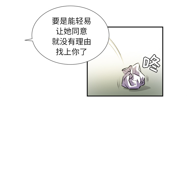 [韩国漫画] 拜托了人妻 剧情,熟女人妻,巨乳大奶#[115P]-50