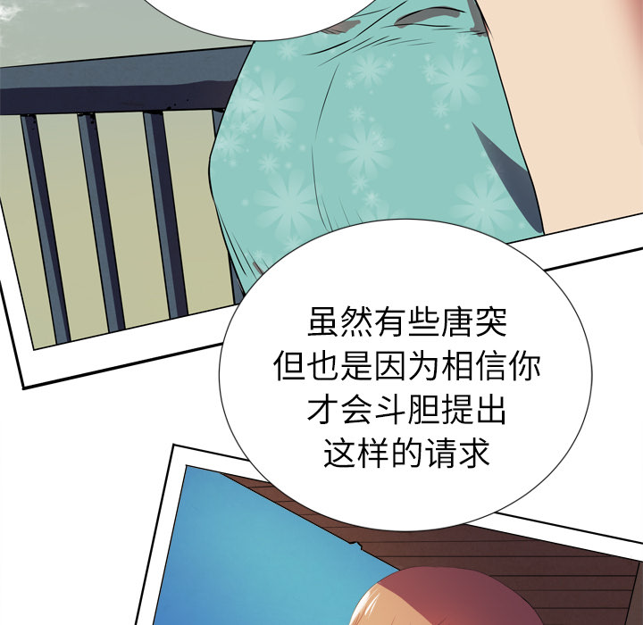 [韩国漫画] 拜托了人妻 剧情,熟女人妻,巨乳大奶#[115P]-9