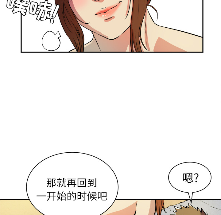 [韩国漫画] 拜托了人妻 剧情,熟女人妻,巨乳大奶#[107P]-103