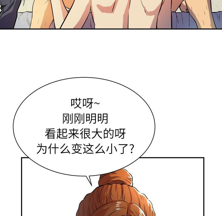 [韩国漫画] 拜托了人妻 剧情,熟女人妻,巨乳大奶#[107P]-49
