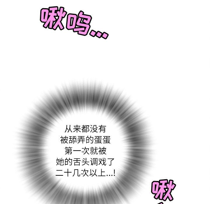 [韩国漫画] 拜托了人妻 剧情,熟女人妻,巨乳大奶#[107P]-69
