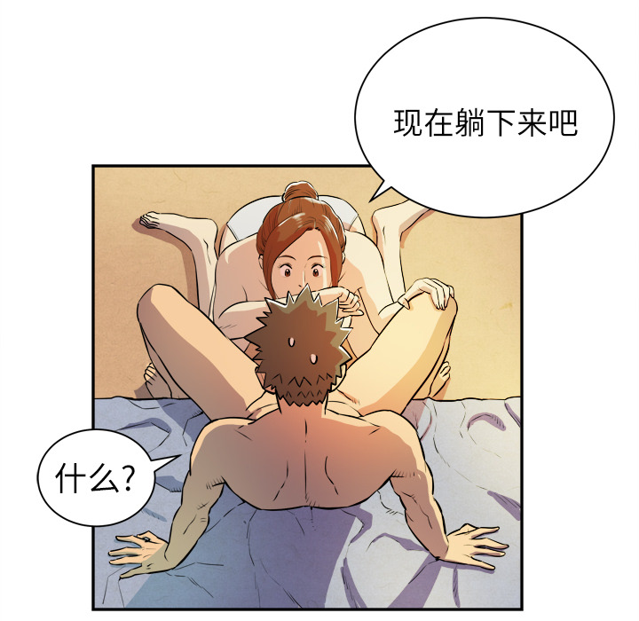 [韩国漫画] 拜托了人妻 剧情,熟女人妻,巨乳大奶#[107P]-72