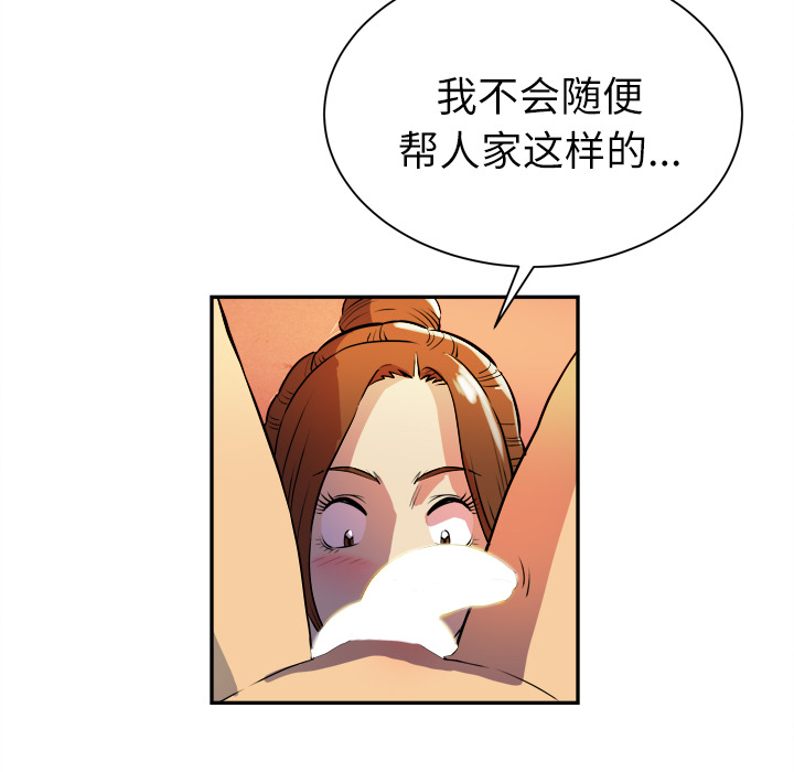 [韩国漫画] 拜托了人妻 剧情,熟女人妻,巨乳大奶#[107P]-79