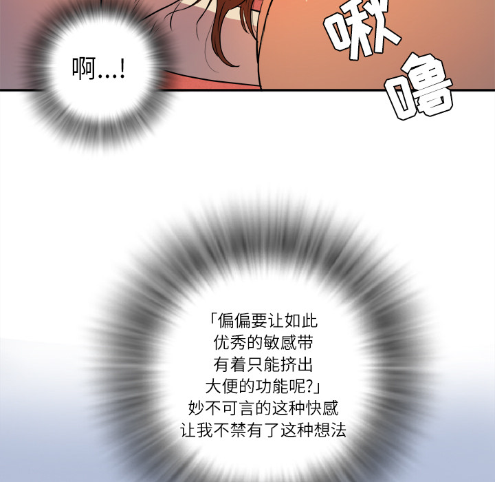 [韩国漫画] 拜托了人妻 剧情,熟女人妻,巨乳大奶#[107P]-85