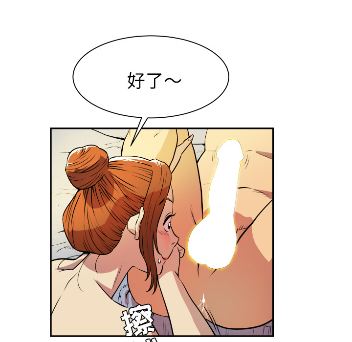 [韩国漫画] 拜托了人妻 剧情,熟女人妻,巨乳大奶#[107P]-88