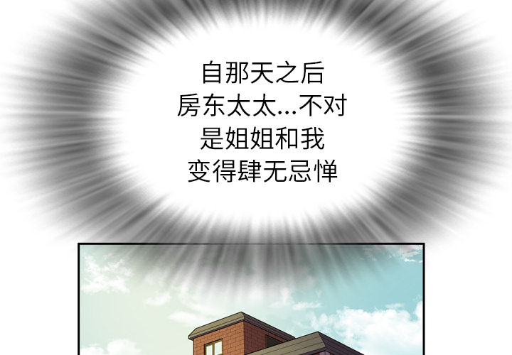 [韩国漫画] 拜托了人妻 剧情,熟女人妻,巨乳大奶#[104P]-4
