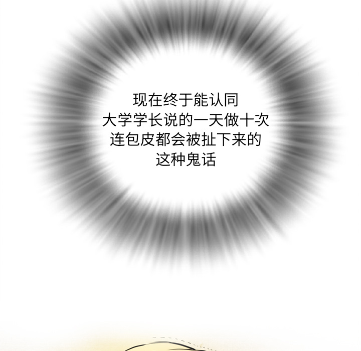 [韩国漫画] 拜托了人妻 剧情,熟女人妻,巨乳大奶#[104P]-47