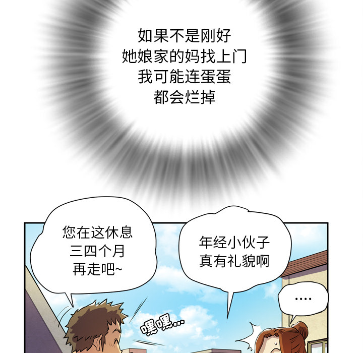 [韩国漫画] 拜托了人妻 剧情,熟女人妻,巨乳大奶#[104P]-50