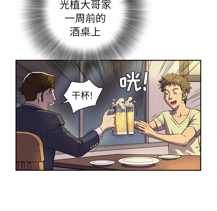 [韩国漫画] 拜托了人妻 剧情,熟女人妻,巨乳大奶#[104P]-61