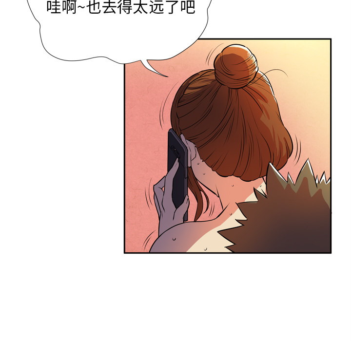 [韩国漫画] 拜托了人妻 剧情,熟女人妻,巨乳大奶#[104P]-7