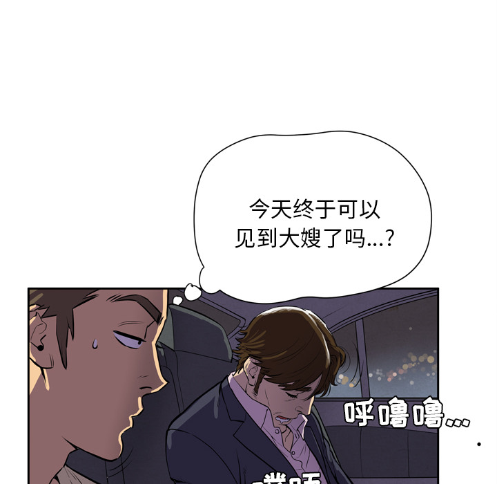 [韩国漫画] 拜托了人妻 剧情,熟女人妻,巨乳大奶#[104P]-72