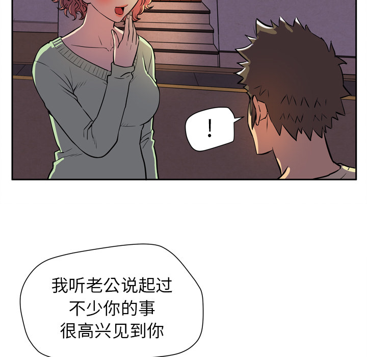 [韩国漫画] 拜托了人妻 剧情,熟女人妻,巨乳大奶#[104P]-93