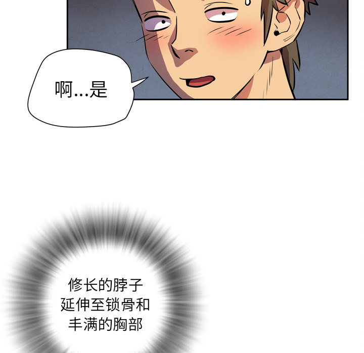 [韩国漫画] 拜托了人妻 剧情,熟女人妻,巨乳大奶#[104P]-95