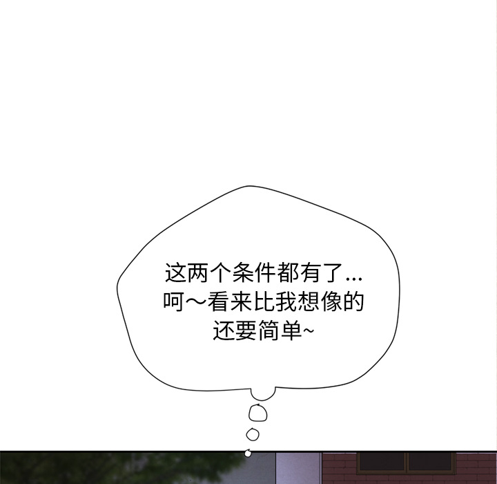 [韩国漫画] 拜托了人妻 剧情,熟女人妻,巨乳大奶#[120P]-105