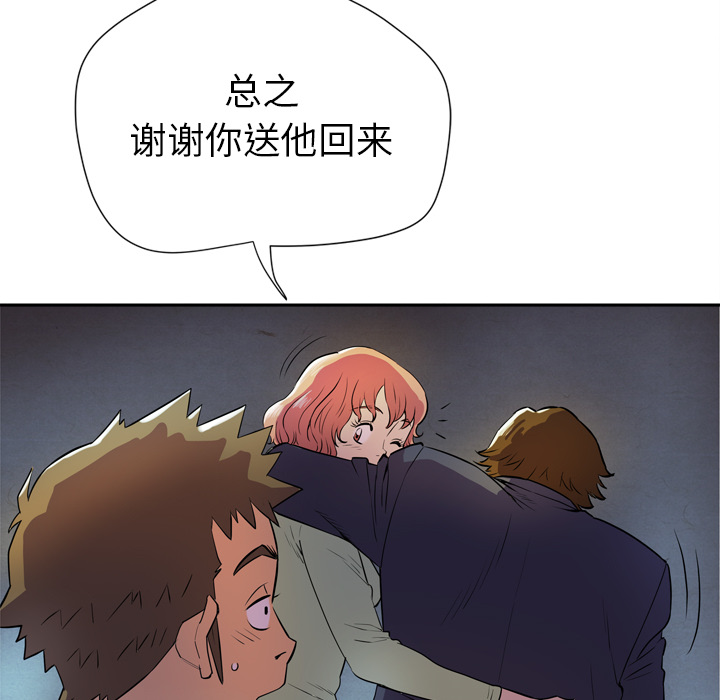 [韩国漫画] 拜托了人妻 剧情,熟女人妻,巨乳大奶#[120P]-39