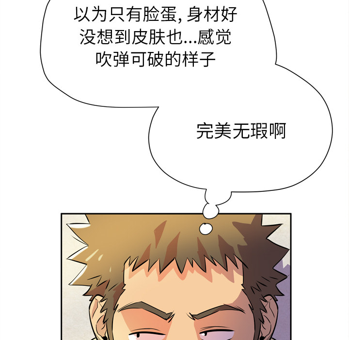 [韩国漫画] 拜托了人妻 剧情,熟女人妻,巨乳大奶#[120P]-69
