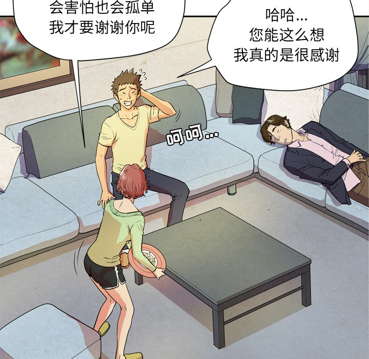[韩国漫画] 拜托了人妻 剧情,熟女人妻,巨乳大奶#[120P]-79