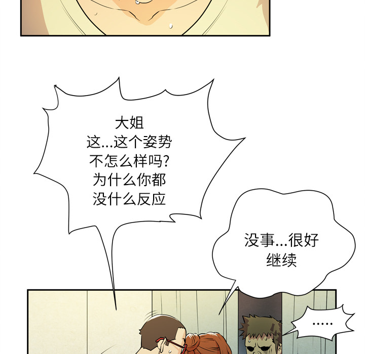 [韩国漫画] 拜托了人妻 剧情,熟女人妻,巨乳大奶#[120P]-100
