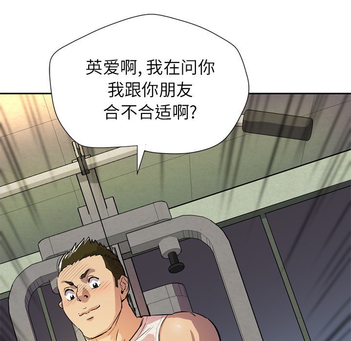 [韩国漫画] 拜托了人妻 剧情,熟女人妻,巨乳大奶#[120P]-55