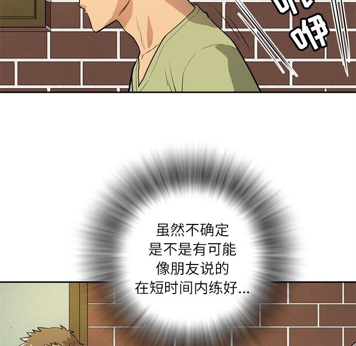 [韩国漫画] 拜托了人妻 剧情,熟女人妻,巨乳大奶#[110P]-29