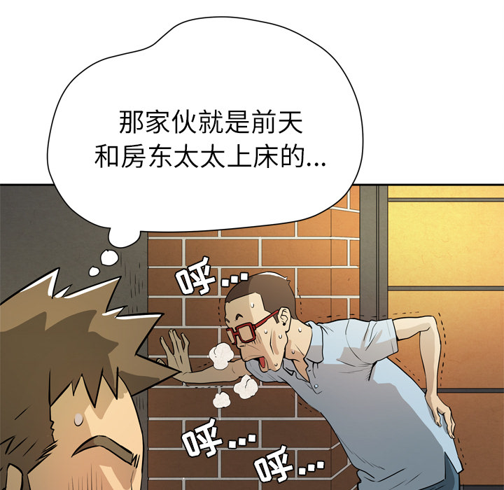 [韩国漫画] 拜托了人妻 剧情,熟女人妻,巨乳大奶#[110P]-31