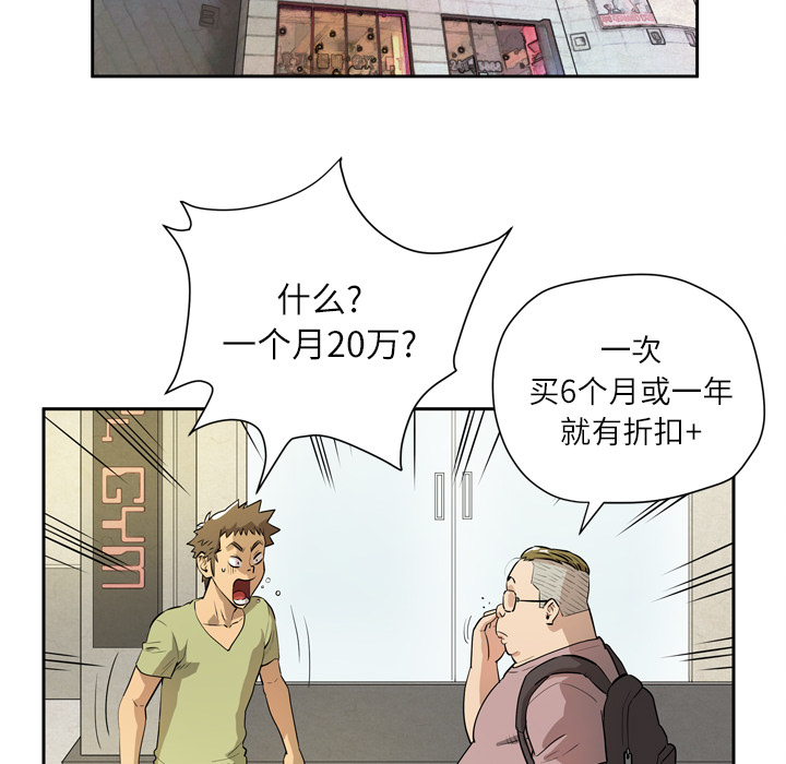 [韩国漫画] 拜托了人妻 剧情,熟女人妻,巨乳大奶#[110P]-38