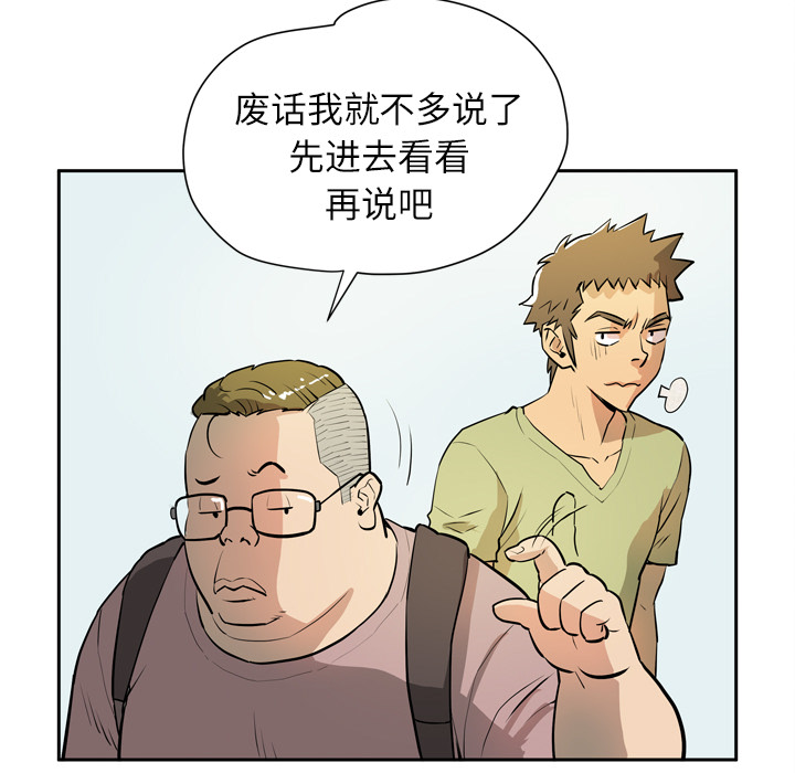 [韩国漫画] 拜托了人妻 剧情,熟女人妻,巨乳大奶#[110P]-41