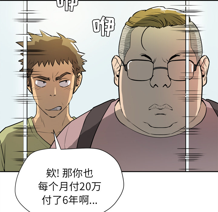 [韩国漫画] 拜托了人妻 剧情,熟女人妻,巨乳大奶#[110P]-44