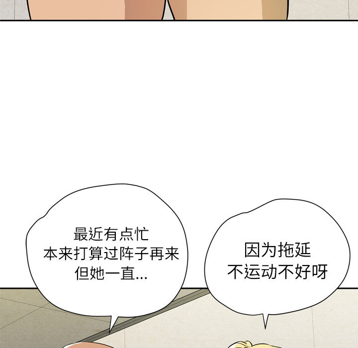 [韩国漫画] 拜托了人妻 剧情,熟女人妻,巨乳大奶#[110P]-76