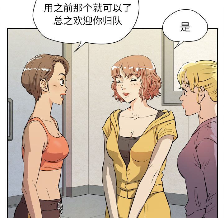 [韩国漫画] 拜托了人妻 剧情,熟女人妻,巨乳大奶#[110P]-78