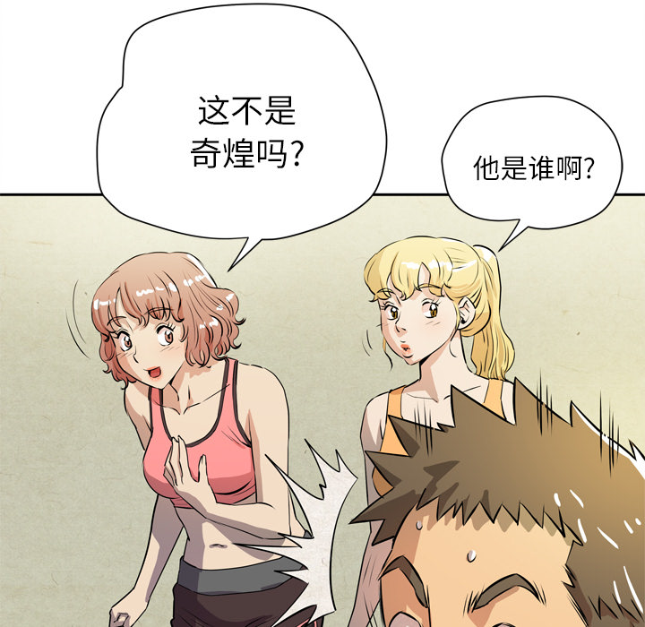 [韩国漫画] 拜托了人妻 剧情,熟女人妻,巨乳大奶#[110P]-89