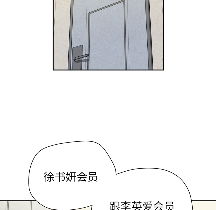 [韩国漫画] 拜托了人妻 剧情,熟女人妻,巨乳大奶#[110P]-91