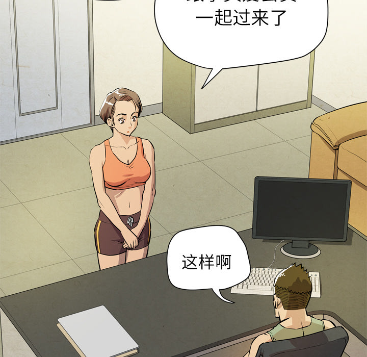 [韩国漫画] 拜托了人妻 剧情,熟女人妻,巨乳大奶#[110P]-92