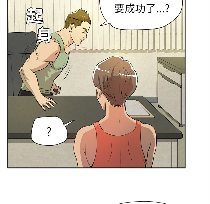 [韩国漫画] 拜托了人妻 剧情,熟女人妻,巨乳大奶#[110P]-95
