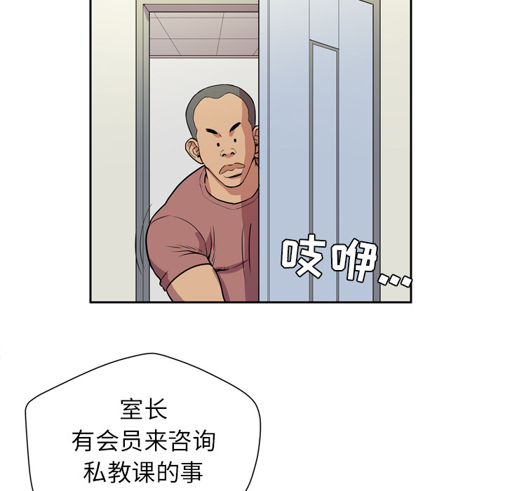 [韩国漫画] 拜托了人妻 剧情,熟女人妻,巨乳大奶#[104P]-73