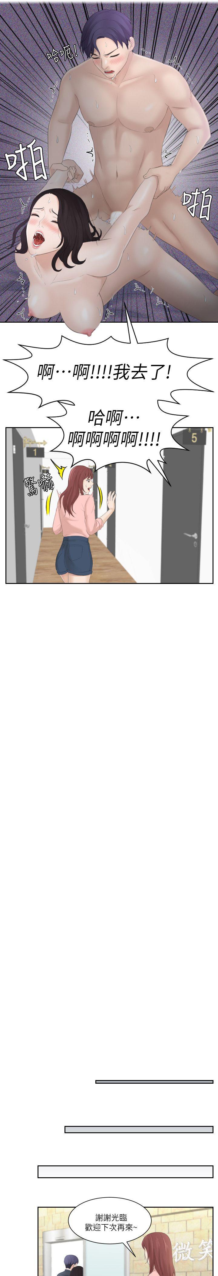 [韩国漫画] 熟女的滋味 爱情,熟女人妻,巨乳大奶#[25P]-21
