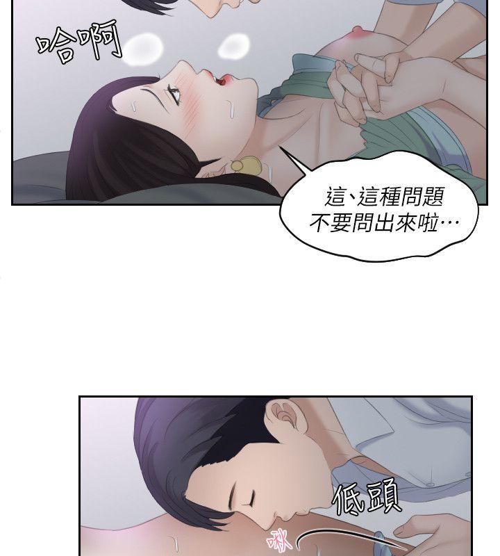 [韩国漫画] 熟女的滋味 爱情,熟女人妻,巨乳大奶#[25P]-6