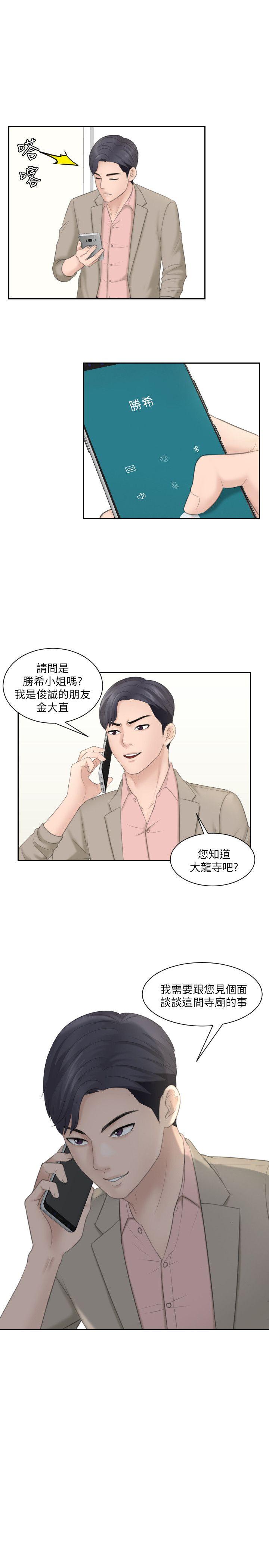 [韩国漫画] 熟女的滋味 爱情,熟女人妻,巨乳大奶#[28P]-1